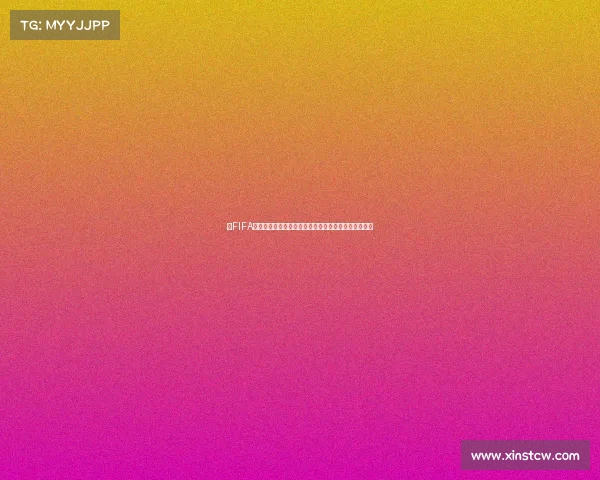 以FIFA世界杯为切入点如何与男生体面说分手的沟通指南方法